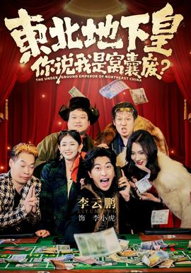 星光练习生
