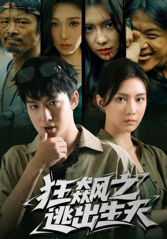 暗巷迷踪