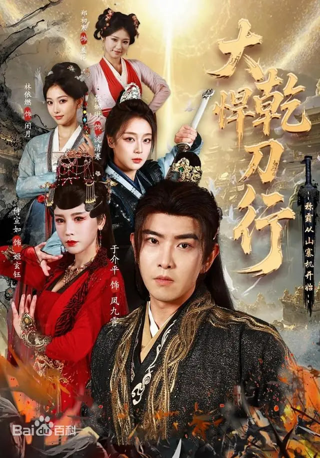 追凶十七年