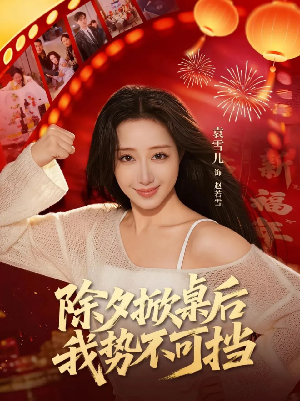 乘风破浪的乐手